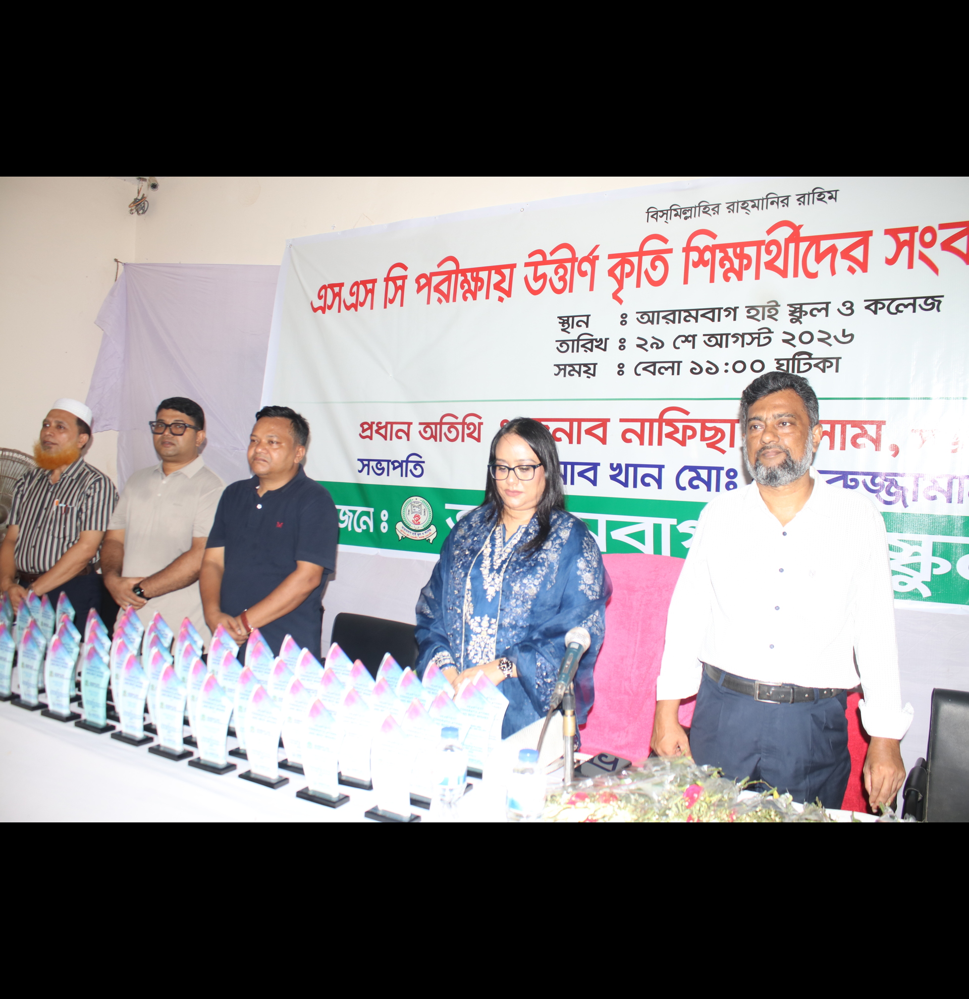এসএসসি-২০২৬ সংবর্ধনা অনুষ্ঠান